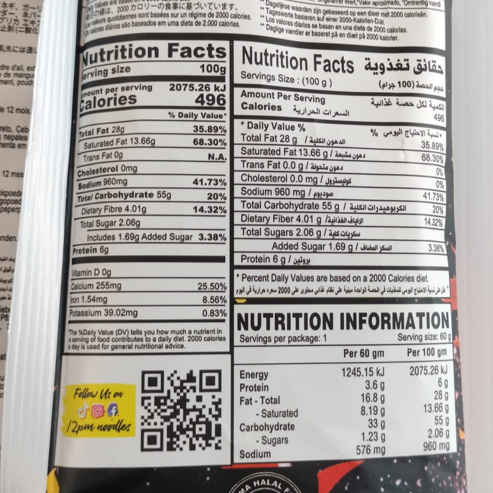 2 PM Fireballs 60gm