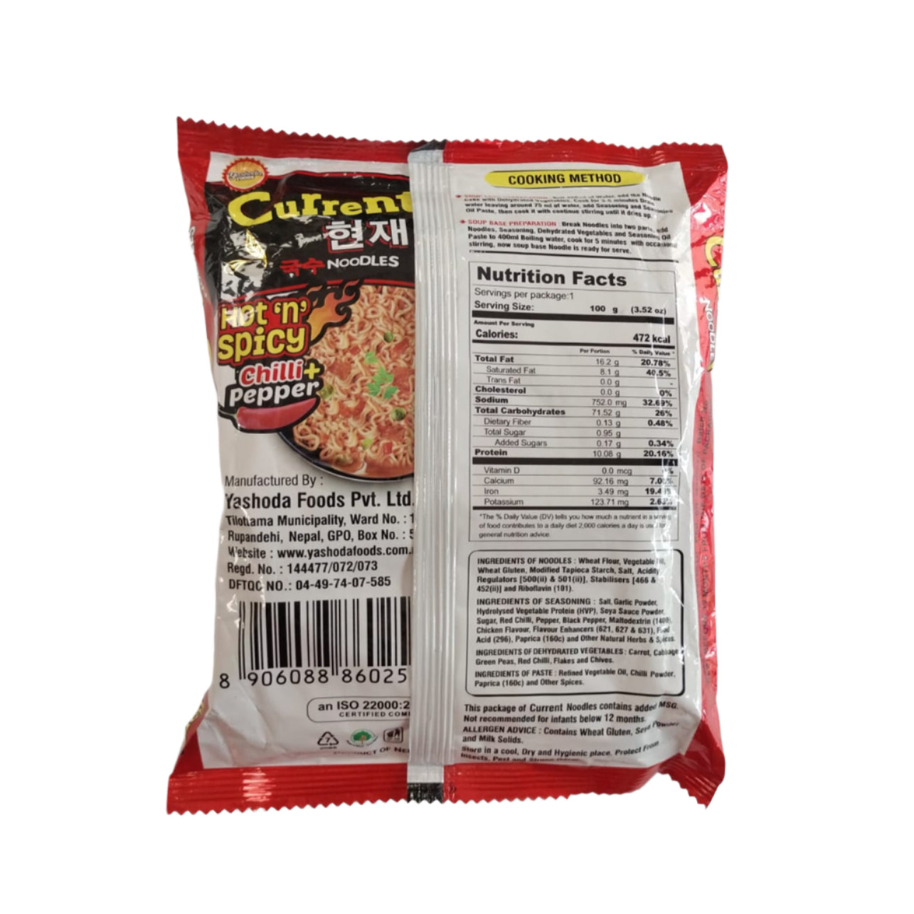Current Noodles Hot and Spicy 100 Gm