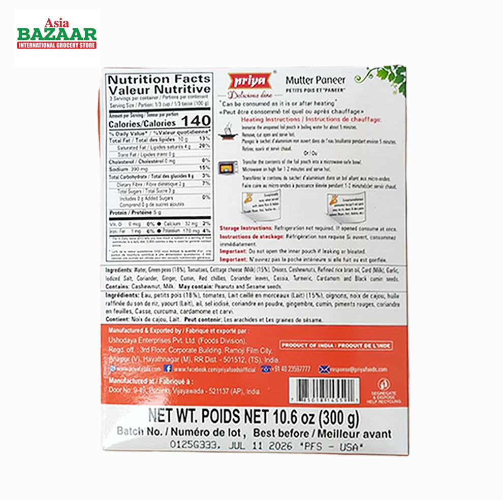 Priya Mutter Paneer 300 gm
