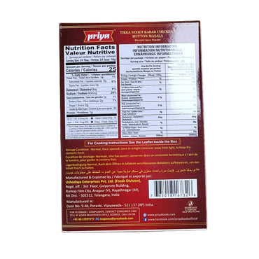 Priya Tikka Sheekh Kabab Masala 50g