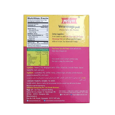 Priya Verusenaga podi 100g