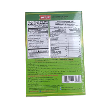 Priya Kitchen King Masala 50g