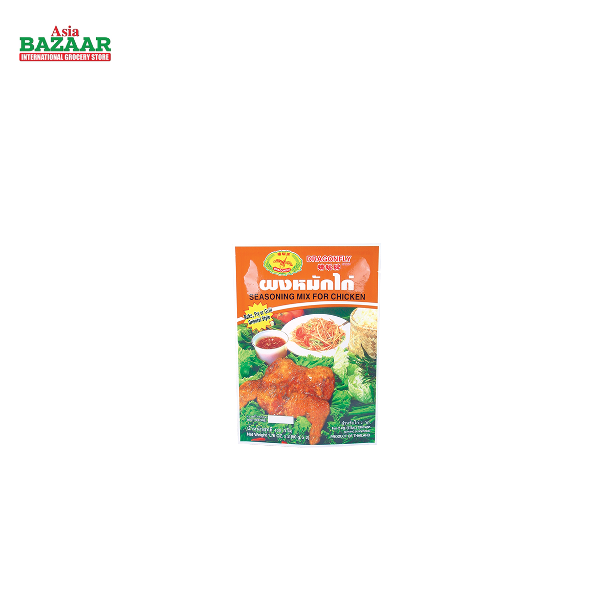 DF Chicken Seasoning MIX