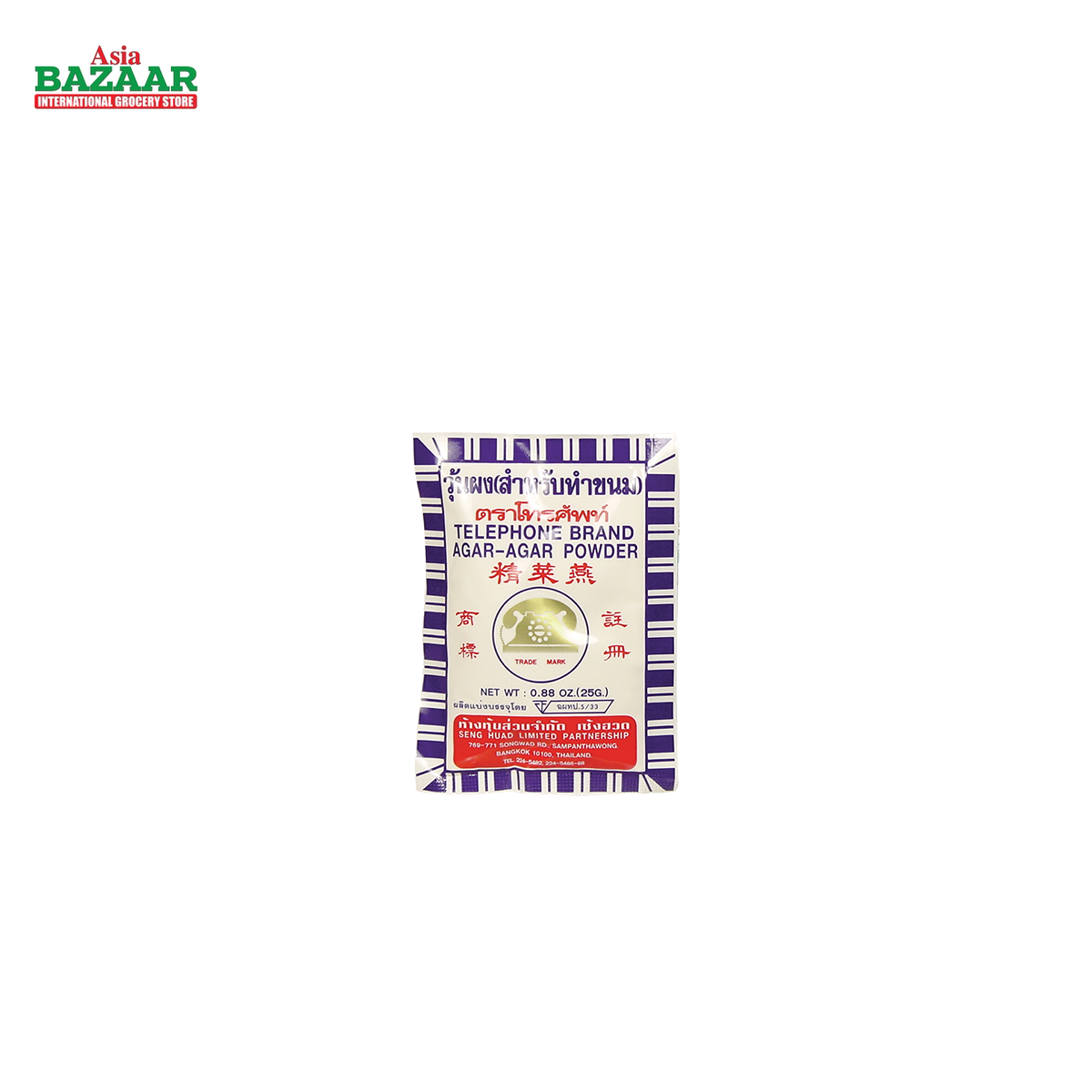 New AGAR AGAR Powder - 25g (s)