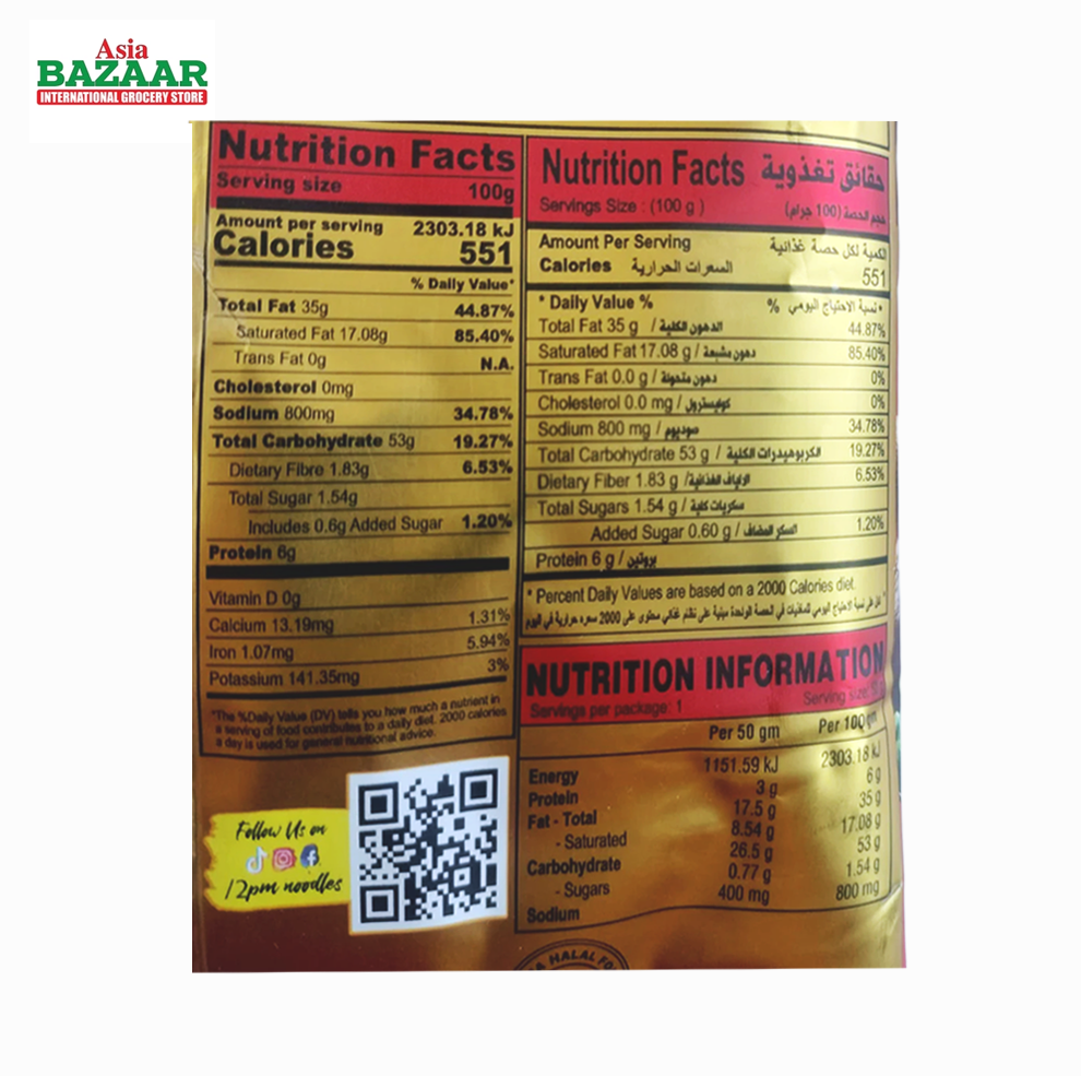 2 PM Chicken Crackers 60 gm