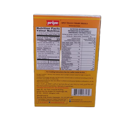 Priya Spicy Telegu Chaaru Masala 50  gm
