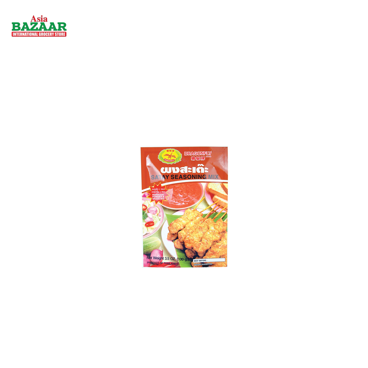 DF SATAY Seasoning