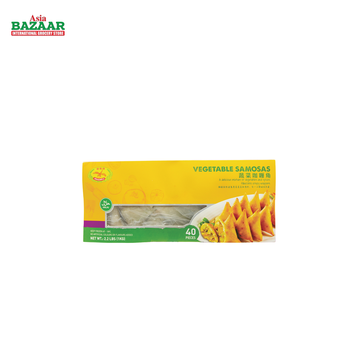 FZ DF VEGGIE SAMOSA 40pcs
