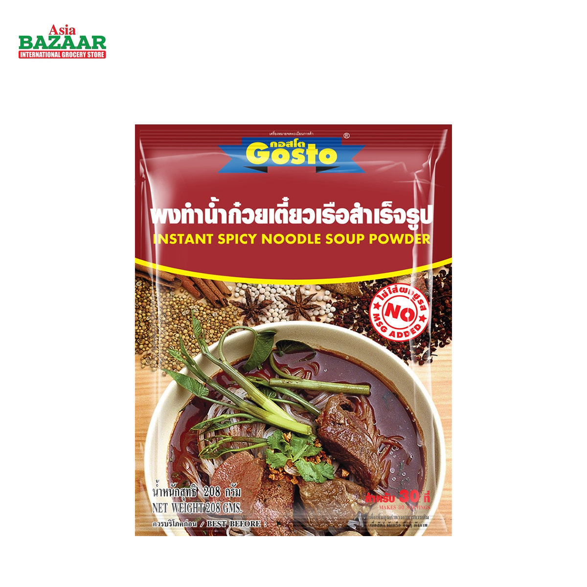 Instant SPICY NOODLE SOUP