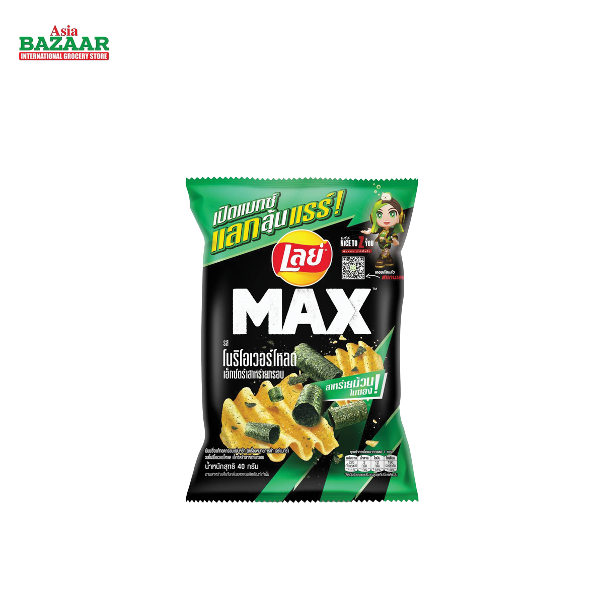 Lay's MAX NORI Seaweed CHIP