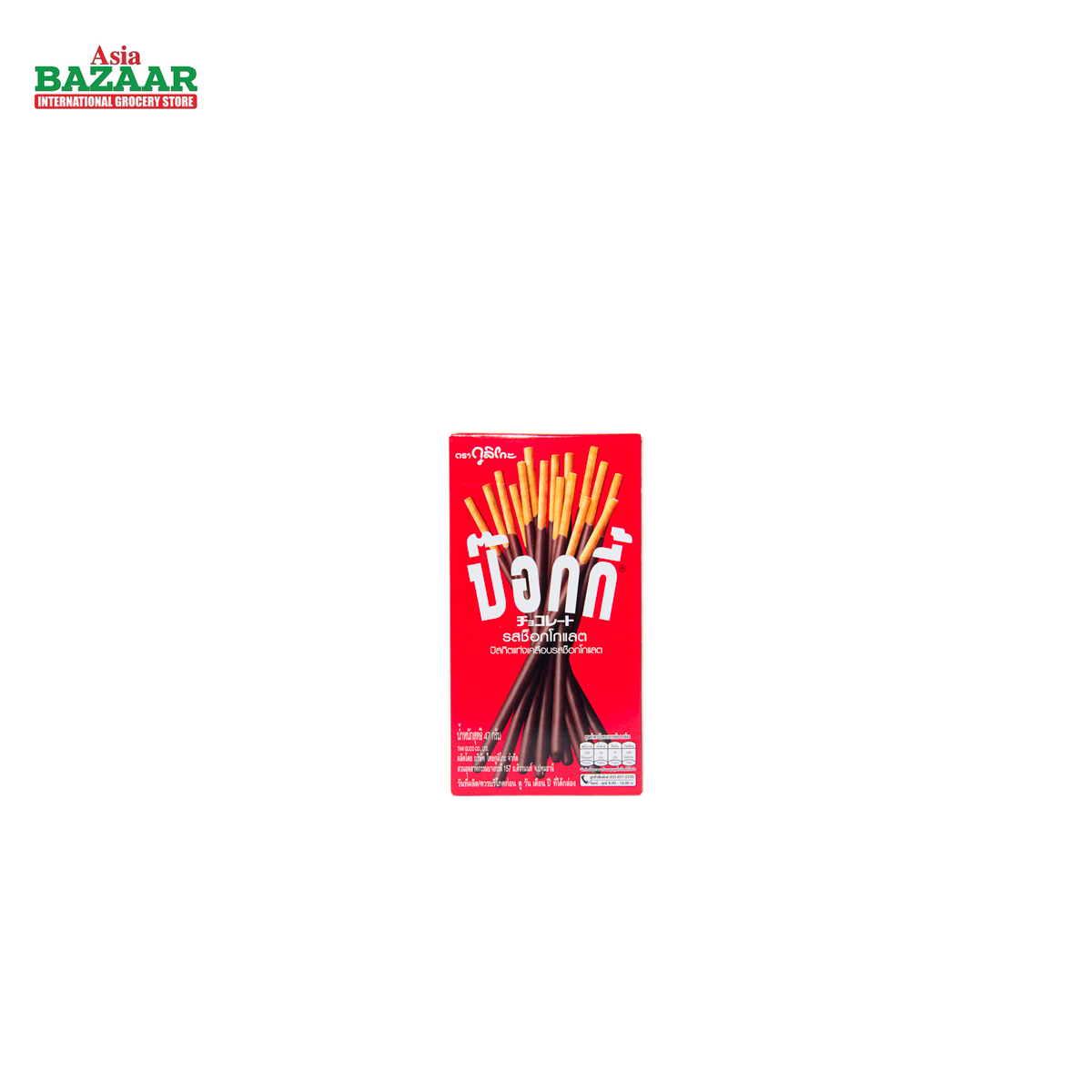 POCKY Chocolate